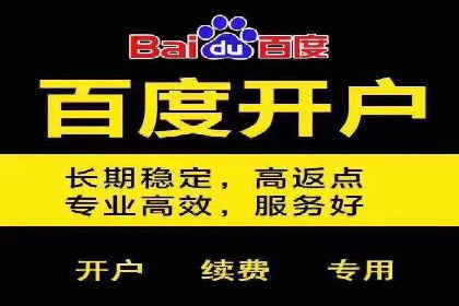 百度竞价个人开户全流程解析：从零开始打造高效广告投放
